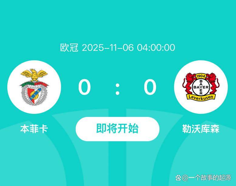 关于转折点！本菲卡战术微调，全明星赛清晨攻防权衡，压力陡增，更衣室氛围转暖的信息